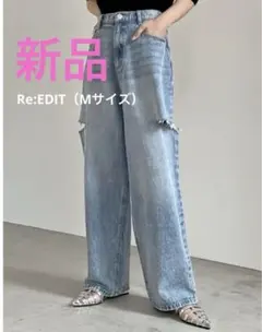 【新品タグ付】リエディ サイドスリットワイドストレートコットンデニムパンツブルー