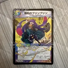 2026年最新】勝利のプリンプリンの人気アイテム - メルカリ