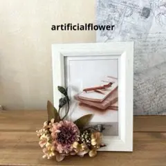 アーティフィシャルフラワーアレンジ　ホワイト　フォトフレーム　造花　匿名発送