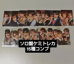 BOYNEXTDOOR BOYLIFE ケミトレカ 15種 コンプ ボネクド