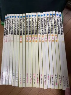 世界こども百科 16巻 全巻 - メルカリ