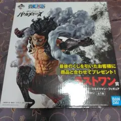 バトルメモリーズ　ラストワン　ルフィ　一番くじ