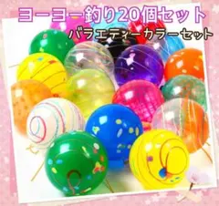 ヨーヨー スポーツトイ