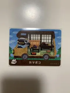 とびたぜどうぶつの森 amiibo カマボコ