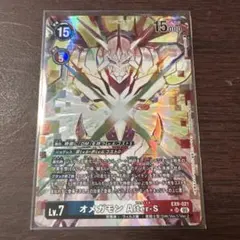 2026年最新】オメガモン alter-sの人気アイテム - メルカリ