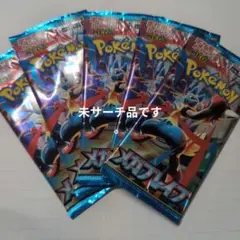 ポケモンカード　メガブレイブ　未サーチ品　新品未開封