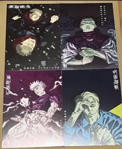 2026年最新】呪術廻戦 29 30の人気アイテム - メルカリ
