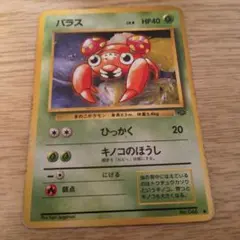 ポケモンカード パラス 046 トップサン - メルカリ