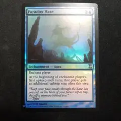 Paradox Haze - MB1 Foil - ENG (英語) LP