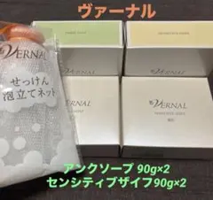 ヴァーナル 石鹸 アンクソープ センシティブザイフのサムネイル