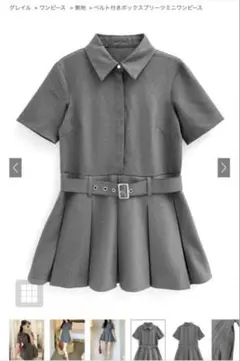 GRL 半袖 ミニワンピース ベルト付き