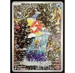 2026年最新】ポケモン コイキング arの人気アイテム - メルカリ