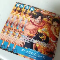 最強ジャンプ付録　ワンピース　ポートガス・D・エース