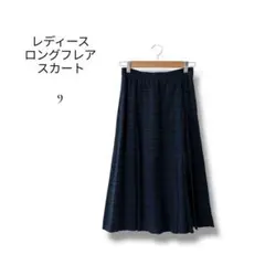 レディース　ロングフレアスカート　ネイビー　Mサイズ　シンプル　フォーマル