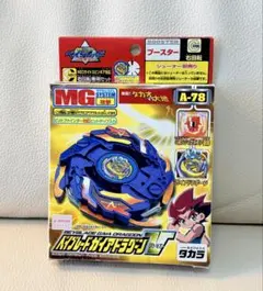 ドラグーンV ファイヤーブラッド バージョン トイザらス限定