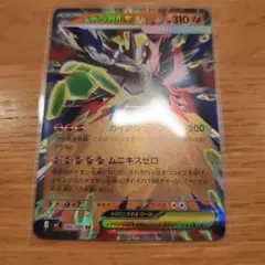 ポケモンカード　ムニキスゼロ　メガジガルデ　EX RR