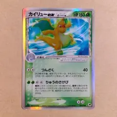 2026年最新】カイリュー デルタの人気アイテム - メルカリ