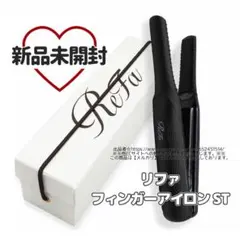 2025年最新】リファ ストレートアイロン ミニの人気アイテム