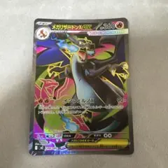 リザードンex