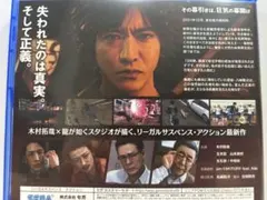 【★期間限定値下】ロストジャッジメント PS4