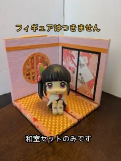 【送料込み・即日発送】ジオラマ 花と蝶とリボンの和室セット 中型 ①