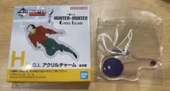 【HUNTER×HUNTER一番くじ】H賞　アクリルチャーム　マリモッチ