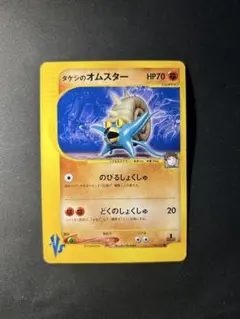 PSA10 たけしのオムスター PSA10 たけしのオムスター PSA10 たけしのオムスター Yahoo