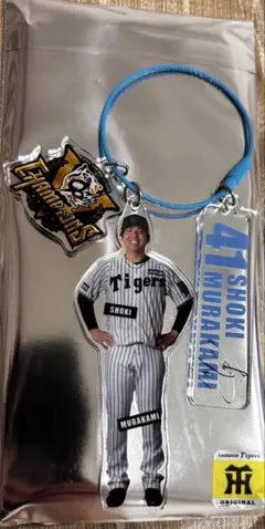 阪神タイガース　村上頌樹選手　セリーグ優勝記念シークレットグッズ2点セット