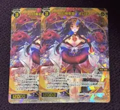 wixoss 幻竜歌姫 オロチ 4枚 - メルカリ
