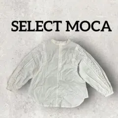 SELECT MOCA 長袖シャツ レースブラウス ノーカラー (F) ホワイトのサムネイル