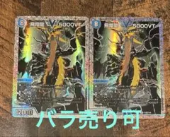 【メルカリ便】飛翔龍5000VT ダイヤモンド　シークレット 飛翔龍 5000VT 金 シク シークレット - メルカリ