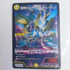デュエマ　超化獣デッキ　微高レート 2026年最新】超化獣の人気アイテム - メルカリ