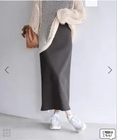 ロペピクニック　リブ ロング タイトスカート