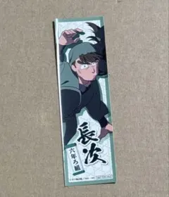 忍たま　ジョイポリス　ダンスコンクール　特典　千社札　ステッカー　中在家長次