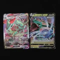 ポケモンカード レックウザ V VMAX カード 2枚セット まとめ