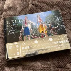 2026年最新】都築響一の人気アイテム - メルカリ