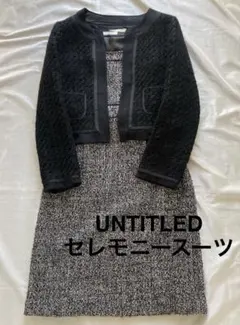 UNTITLED セレモニー　ノーカラー ツイード ワンピース