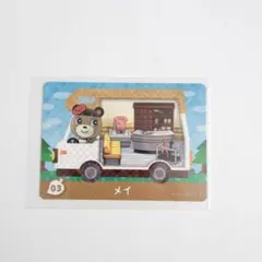 あつまれどうぶつの森 amiiboカード メイ