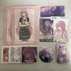 プロセカ巡音ルカまとめ売り