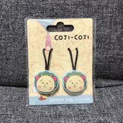 コジコジ さくらももこ ジッパータブ 2個セット