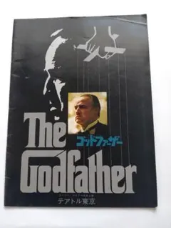 ゴッド・ギャンブラー GOD OF GAMBLERS 映画パンフレット パンフ 