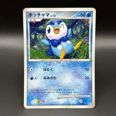 ポケモンカードゲーム ポッチャマ ギフトボックス Pt 005/015