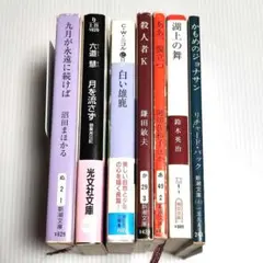 文庫本 まとめ売り 7冊セット 【匿名配送・送料無料】