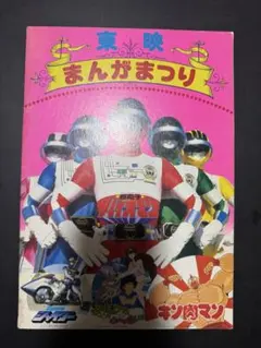 ⬛︎超希少30枚！⬛︎ロックマン6 クリア袋 三菱鉛筆 未使用デッドストック ロックマン6史上最大の戦い93～94年三菱鉛筆ノベルティ袋レア品10枚