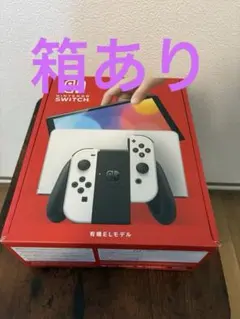【美品‼️おまけあり】Nintendo Switch 有機ELモデル