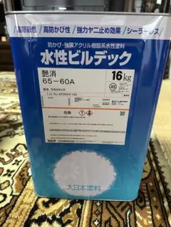 水性ビルデック 16kg 艶消 65-60A - メルカリ