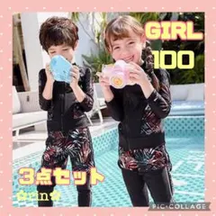 【新品】女の子 ラッシュガード 100 水着 前開き 長袖 レギンス 短パン 夏