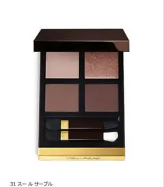 トムフォード　アイカラークォード　31 スールサーブル