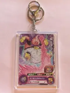 トレカ付きキーホルダー　ドラゴンボールカード付き　魔人ブウ