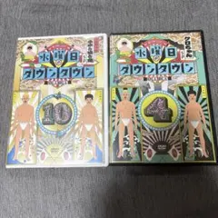水曜日のダウンタウン 9巻セット DVD 中古レンタル落ち 水ダウ バラ